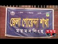 ১২ দিন পর র‍্যাবের জালে প্রধান আসামি রিয়াদ dhaka news mymensingh somoy tv