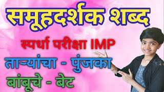 न व आण न व ऐवज य ण र शब द इयत त द सर मर ठ प न न ३८