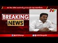 CM YS Jagan To Hold AP Cabinet Meeting Tomorrow || NTV