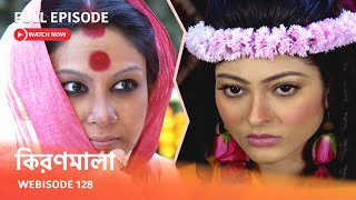 Webisode 128 I Full Episode I আবার দেখুন আপনাদের প্রিয় ধারাবাহিক \