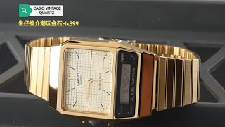 CASIO VINTAGE QUARTZ 朱仔平玩推介 金石復古金錶仔系列 指針加液晶體 Hk399⌚😎📞tel 9669 9429 ☎️