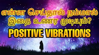 4 ways to raise vibration - Tamil | Epicrecap