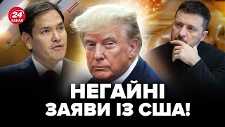 ⚡️ЗАРАЗ! Трамп ВІДДАВ НАКАЗ по Україні. Ось як будуть ЗАКІНЧУВАТИ ВІЙНУ