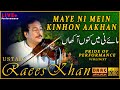 Maye Ni Main Kinu Aakhan | Violinist Ustad Raees Ahmad Khan | Pride Of Performance DAAC Classic 2020