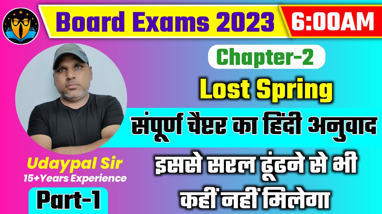 Lost Spring Summary In Hindi Class-12 English| Lost Spring Class 12 ...