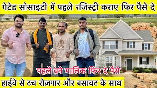 गेटेड सोसाइटी में प्लॉट 🔥 Plots In Delhi NCR | Property Near NH-2 Highway | Plot In Installments