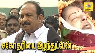 I Lost My Sister J Jayalalitha : Vaiko Speech at Rajaji Hall | Tamil Nadu CM dead