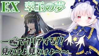 【#アークナイツ】EX＆強襲やってみう！！！勲章目指すのだ～～！！！！！【紅白らぶた / Vtuber】#初見歓迎