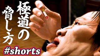 冷静な男のブチ切れ根性焼き 【龍が如く5】#shorts