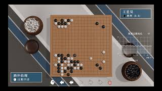 职业围棋实战常型（7）