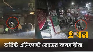 চাঁদা না পেয়ে ২ ব্যবসায়ীকে এলোপাথাড়ি কোপ | Recent Situation In Bangladesh | Extortion Case