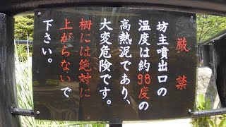 別府地獄巡り　鬼石坊主地獄