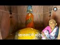 बारा मल्हारपैकी निमगाव खंडोबा दर्शन nimgaon khandoba temple darshan nimgaon dawadi pune