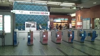 【小田急線】秦野駅  Hadano