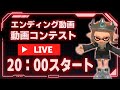 R-GAMESプレゼンツ　エンディング動画コンテスト　アンケートで採点してね！