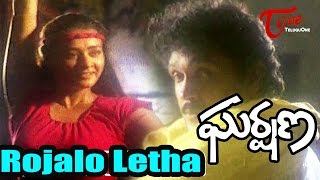 Gharshana Telugu Songs | Rojalo Letha Video Song | Prabhu, Amala