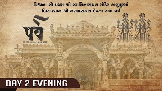 Day 2 Evening || Parva || Shree NarNarayanDev 200 Years