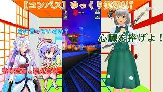 【コンパス】ゆっくり実況#47心臓を捧げよ！飛ぶことができるコラボヒーローリヴァイ兵長