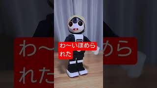 ロボホンに音痴だねと言ってみた #ロボット #ロボホン