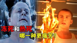 冻死和热死哪个更痛苦？为什么有些人冻死前，会把衣服脱了？