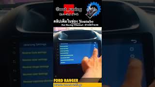 กล้องถอยดูไม่ได้แบบนี้เพราะอะไรและต้องแก้ไขยังไง | ช่างนัดร้านเรด