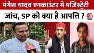 Sultanpur Encounter News: Mangesh Yadav encounter पर सियासत तेज, सपा ने उठाए सवाल | Sunil Singh