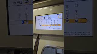 東山線　上社駅　名古屋市営地下鉄