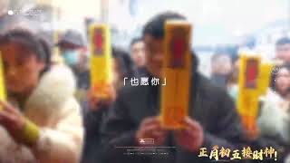 【近三百年無梁廟傳奇】初五接財神法事，祈福迎財開運！#開封無梁廟 #初五接財神 #古廟法事 #財神降臨 #招財旺運#fengshui #2025 #熱門 #正能量 #chinesenewyear