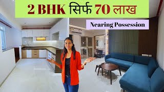 2BHK सिर्फ 70 Lakhs /Contact us /9309106745  9834506815 Punawale/ Kd Asset