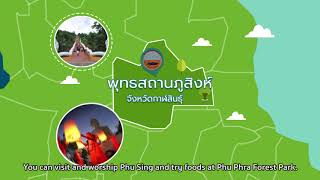 GI Thailand : Travel with GI in Thailand (TH VTR with Sub Eng)