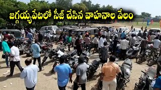 Auction of seized vehicles at Jaggayyapeta # జగ్గయ్యపేటలో సీజ్ చేసిన వాహనాల వేలం