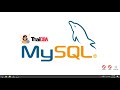 ตอนที่ 2 วิธีดาวน์โหลดและติดตั้ง mysql thaidba