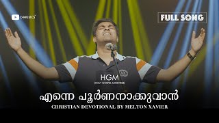 Enne Poornanakkuvaan | Melton Xavier | Christian Devotional | ℗ ♪ ©