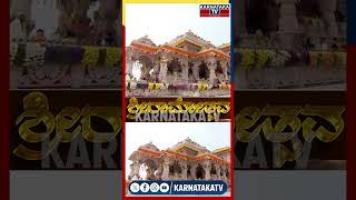 Ayodhya Rama Mandira | Karnataka TV