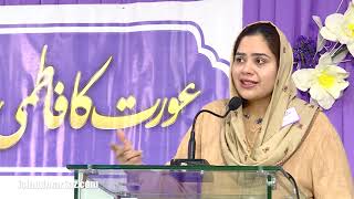 Dr. Lubna Zaheer | @ Jamia Ummul Kitaab | جامعہ ام الکتاب