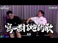 搖啊搖一起｜6tan、鳥屎 feat.冰球樂團｜現在宅知道精華