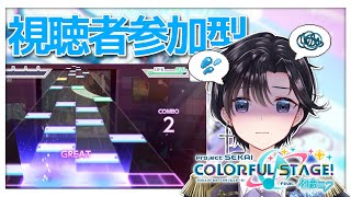 【プロセカ】視聴者参加型！ゾンビにならずにがんばるぞ【Vtuber 渡瀬ユーキ】