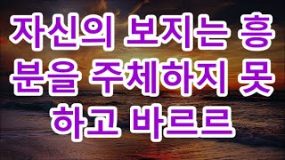 [감동사연] 서울대 나온 나더러 책임지고 시조카 의대 보내달라는 시누가 다짜고짜 지 아들을 우리집에 보내고 상상도 못한 곳에서 아들을 만나는데 실화사연라디오사연