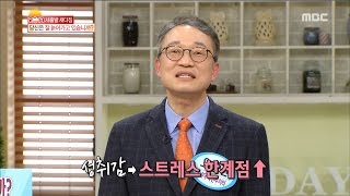 [Happyday]stress threshold Increase스트레스 한계점 높이는 법! [기분 좋은 날] 20170102