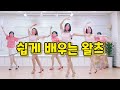 Ballroom Waltz|Line Dance|Beginner Waltz| 초급왈츠 라인댄스