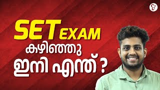 SET EXAM കഴിഞ്ഞു, ഇനി എന്ത്? | SET EXAM NEW LONG BATCH STARTED.. JOIN NOW ! | SET EXAM 2025