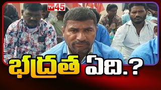 Asifabad Municipal Workers Dharna || ఆసిఫాబాద్ మున్సిపల్ వర్కర్స్ ధర్నా | TV45 News