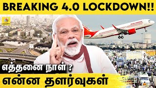 அடுத்த 30 நகரங்களுக்கு complete lock down தமிழகத்தில் 6 நகரங்கள்