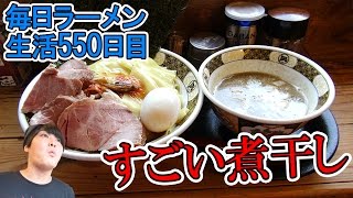 【新宿 ラーメン】ほんとにすごい！超濃厚の煮干しつけ麺をすする すごい煮干ラーメン凪 新宿ゴールデン街店 本館 【Ramen 飯テロ】SUSURU TV.第550回