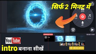 gaming channel intro kaise banaye | how to make gaming intro | intro kaise banaye
