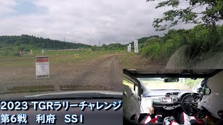 2023 TGRラリーチャレンジ in 利府 SS1