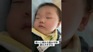 抱っこ紐から寝かす時激ムズすぎる