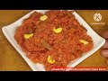 बिना घीसे बिना मावा गाजर का हलवा बनाइये कुकर में halwai style me banaye gajar ka halwa