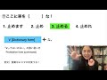 【jlpt n4】learn 10 grammar patterns in 12 mins 　文法総まとめテスト