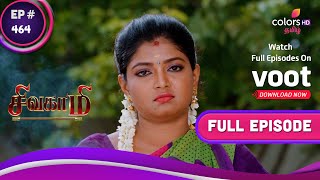 Sivagami | சிவகாமி | Ep. 464 | Eshwari's New Weapon Against Sivagami!